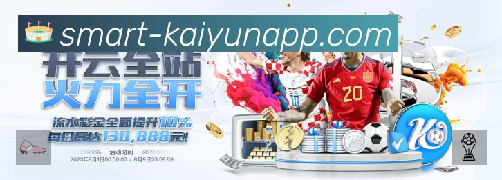 开云平台展示图